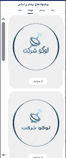 هوش مصنوعی برای طراحی لوگو شرکت